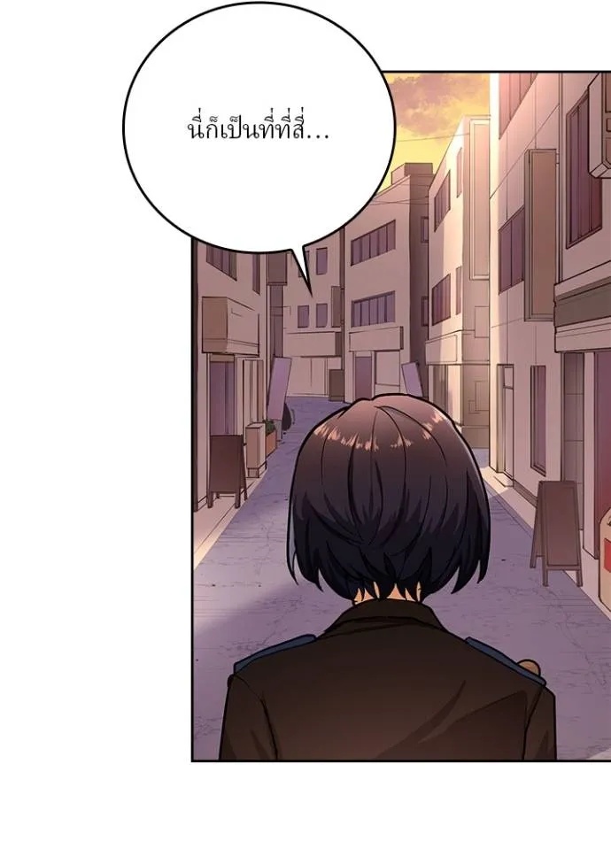 Hidden Class Gravity User ตอนที่ 8 47