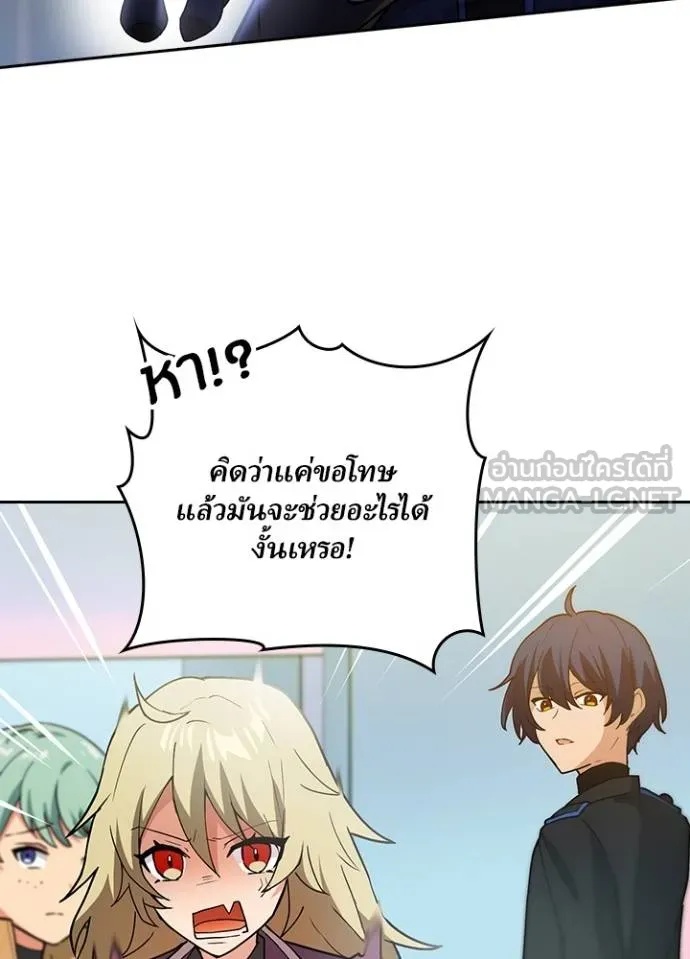 Hidden Class Gravity User ตอนที่ 8 51