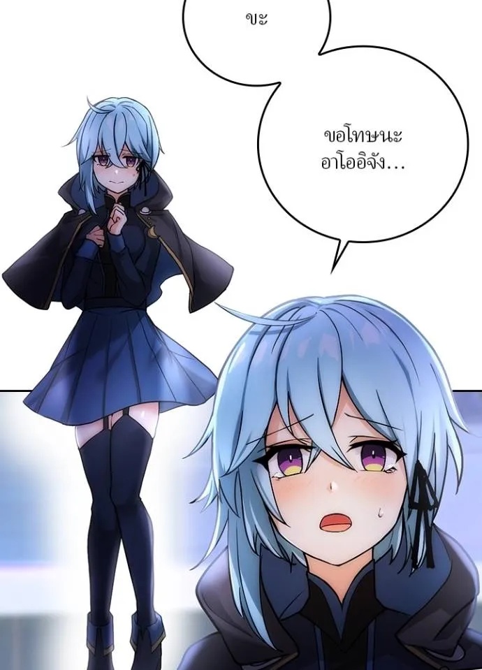 Hidden Class Gravity User ตอนที่ 8 50