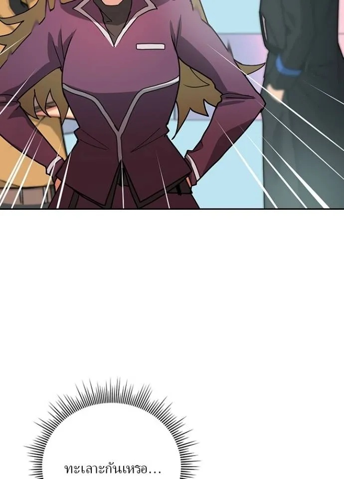 Hidden Class Gravity User ตอนที่ 8 52