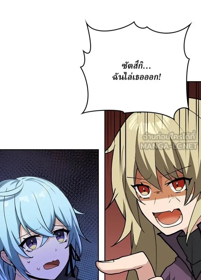 Hidden Class Gravity User ตอนที่ 8 54