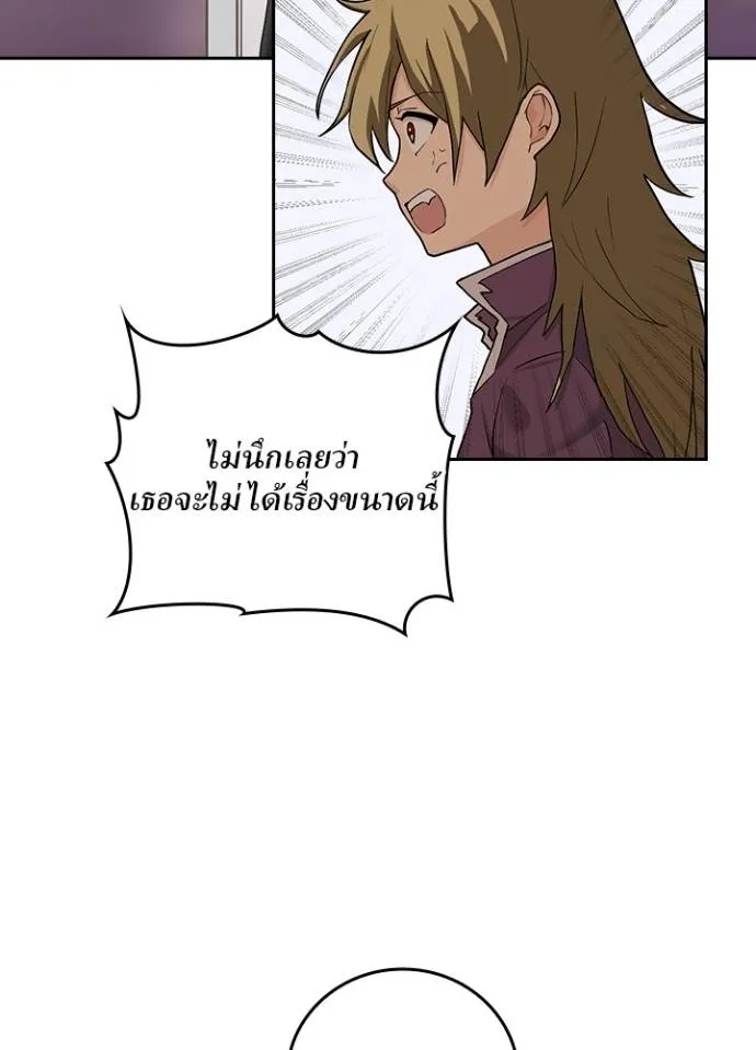 Hidden Class Gravity User ตอนที่ 8 49