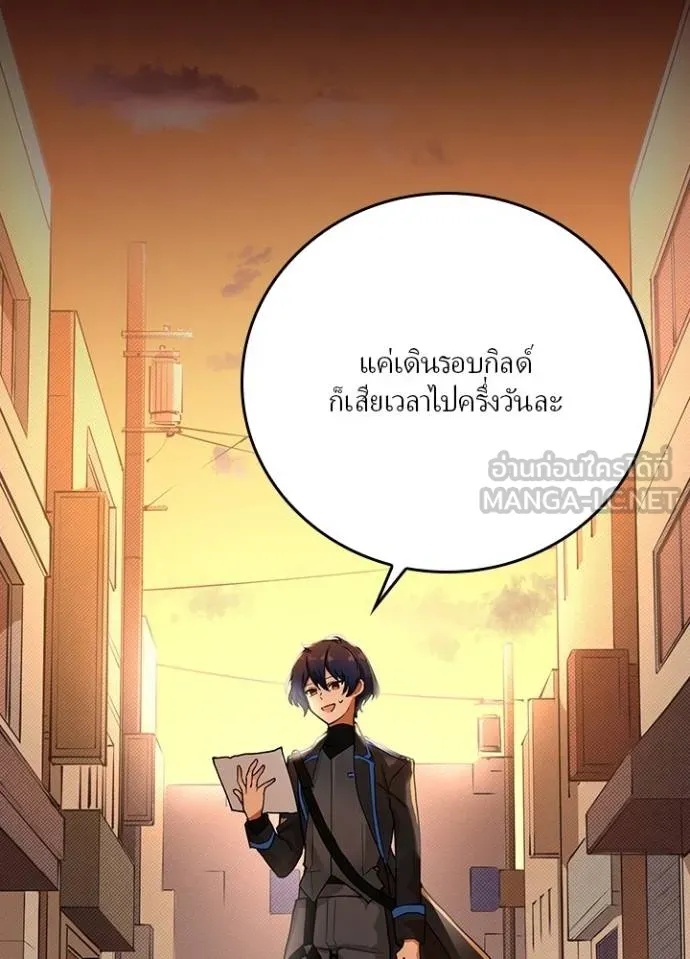 Hidden Class Gravity User ตอนที่ 8 45
