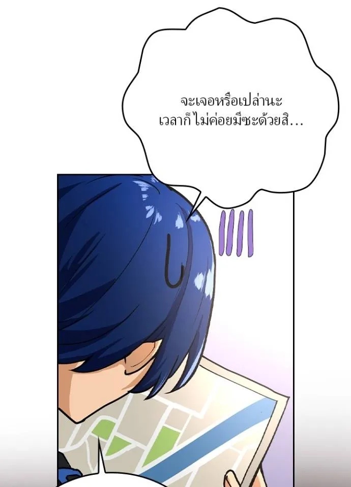Hidden Class Gravity User ตอนที่ 8 43