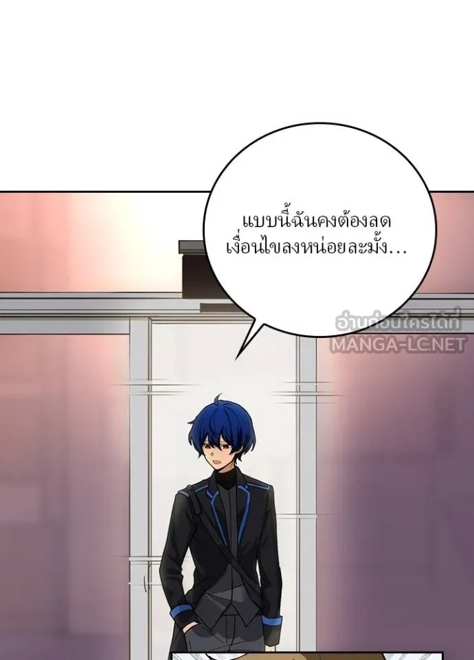 Hidden Class Gravity User ตอนที่ 8 48