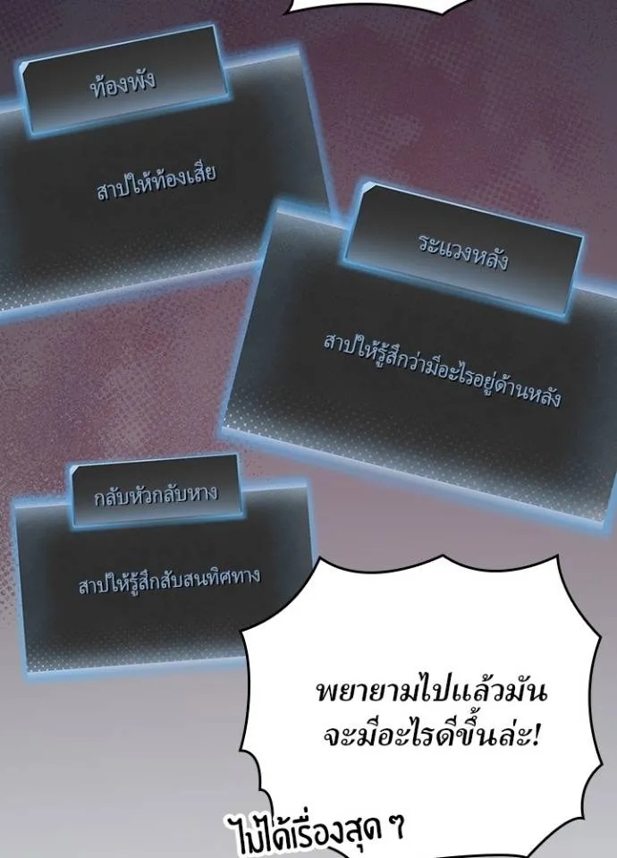 Hidden Class Gravity User ตอนที่ 8 56