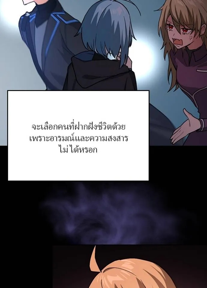 Hidden Class Gravity User ตอนที่ 8 65