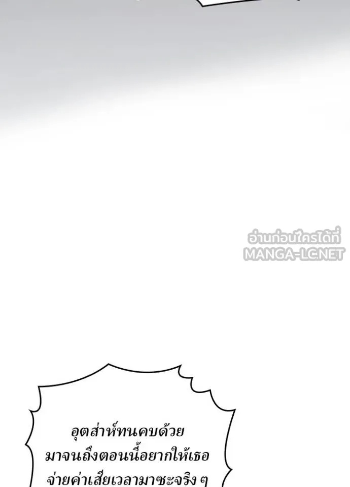 Hidden Class Gravity User ตอนที่ 8 57
