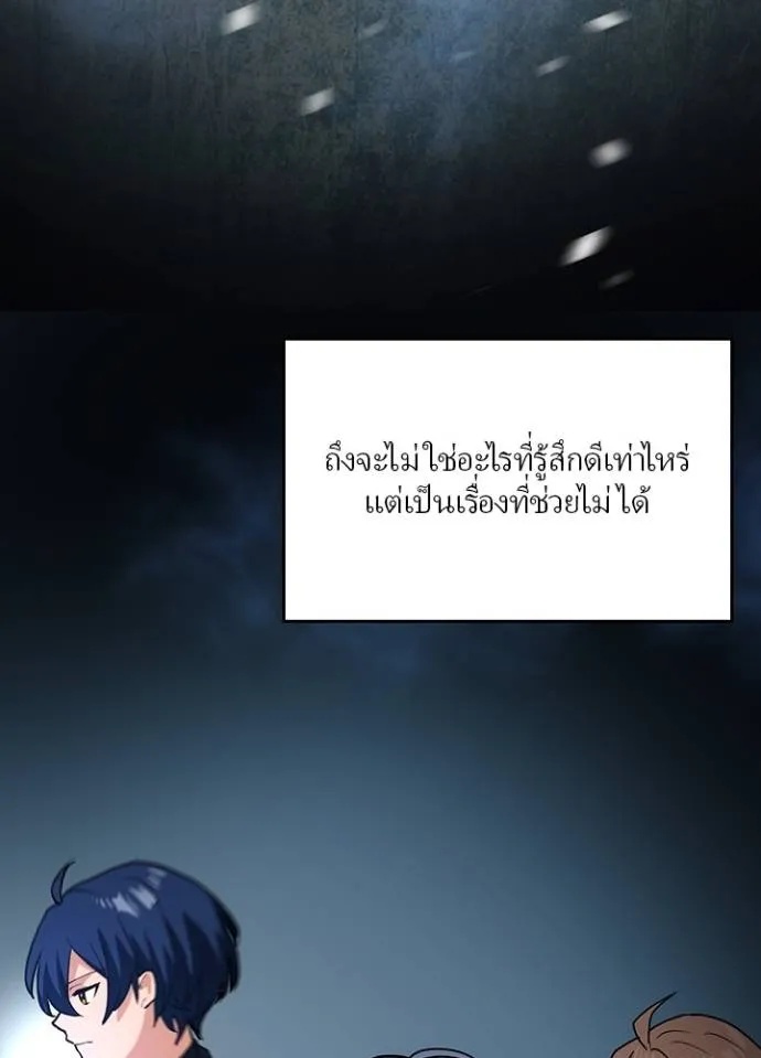 Hidden Class Gravity User ตอนที่ 8 64
