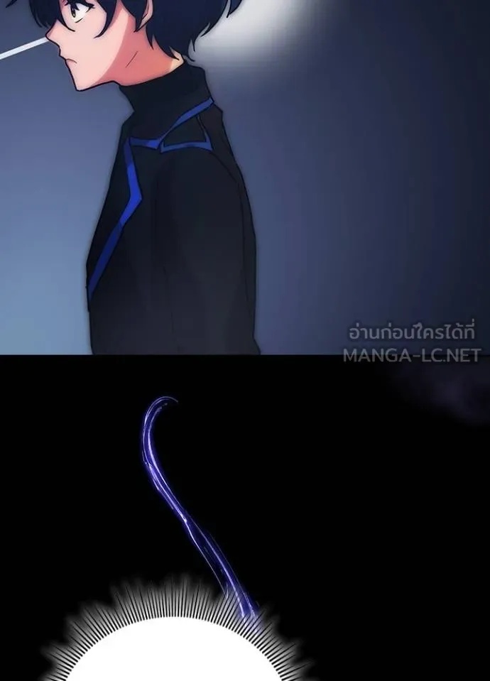Hidden Class Gravity User ตอนที่ 8 69