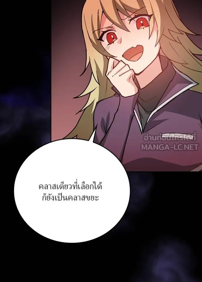 Hidden Class Gravity User ตอนที่ 8 66