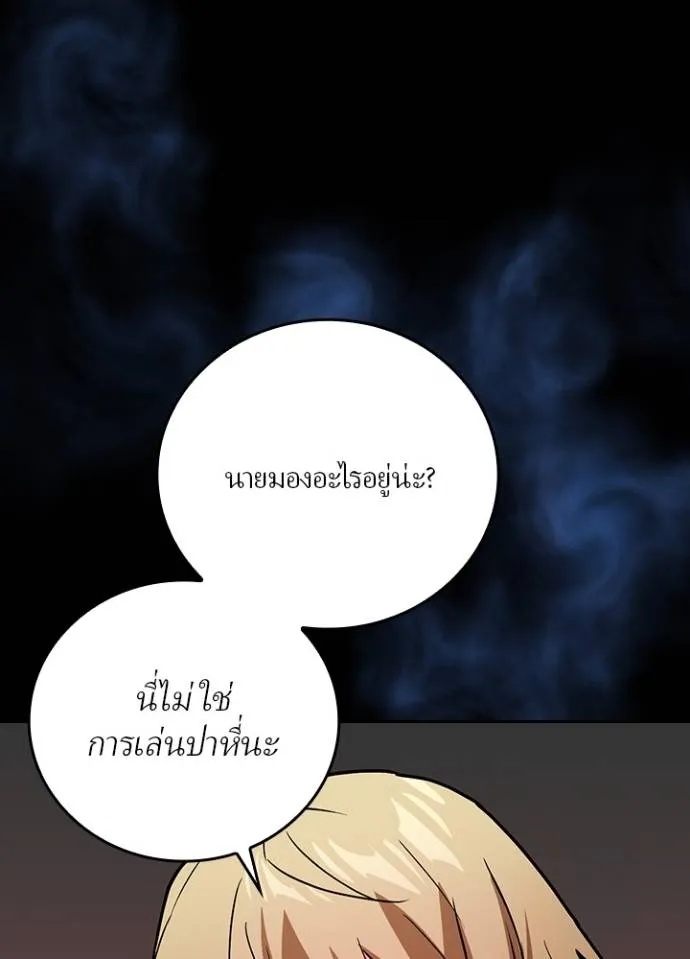 Hidden Class Gravity User ตอนที่ 8 74