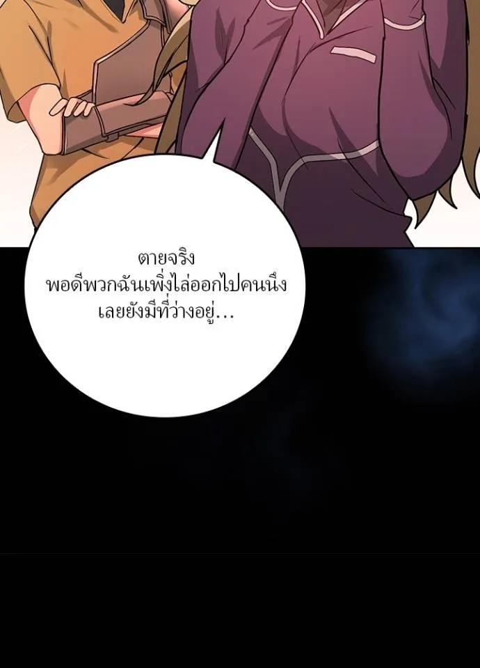 Hidden Class Gravity User ตอนที่ 8 80