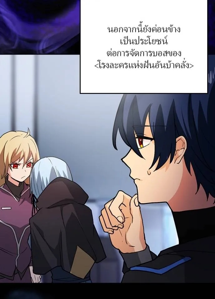 Hidden Class Gravity User ตอนที่ 8 73