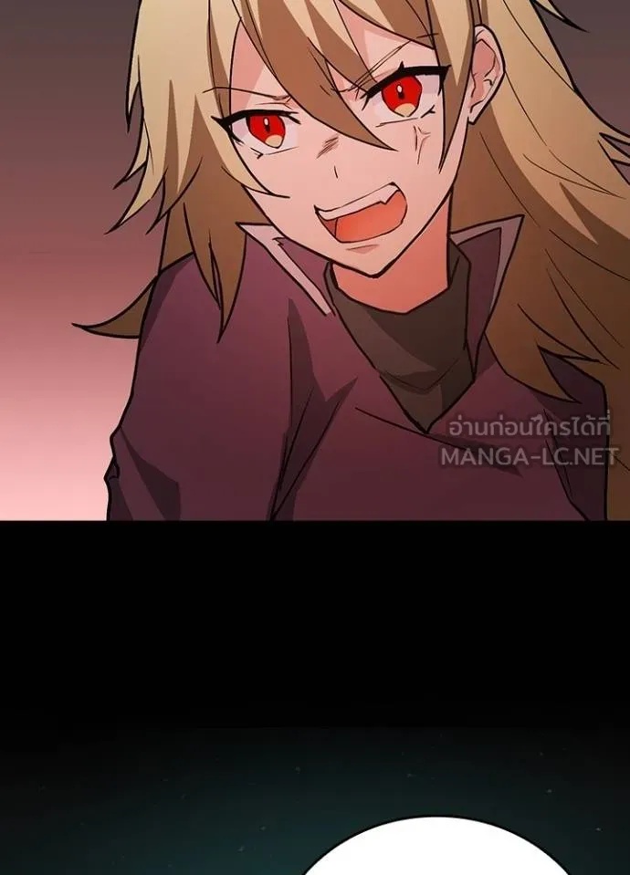 Hidden Class Gravity User ตอนที่ 8 75