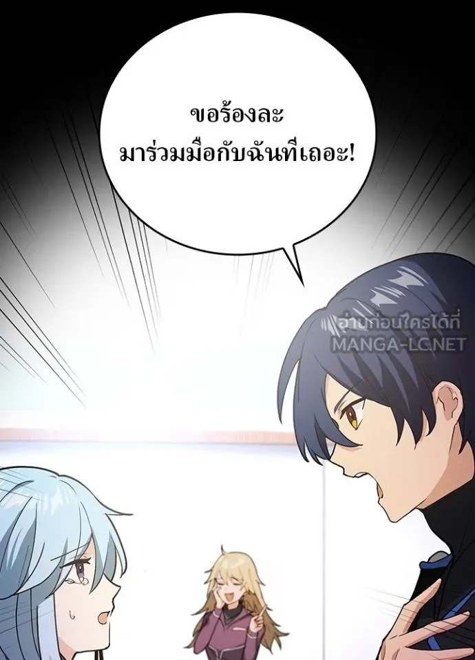 Hidden Class Gravity User ตอนที่ 8 81