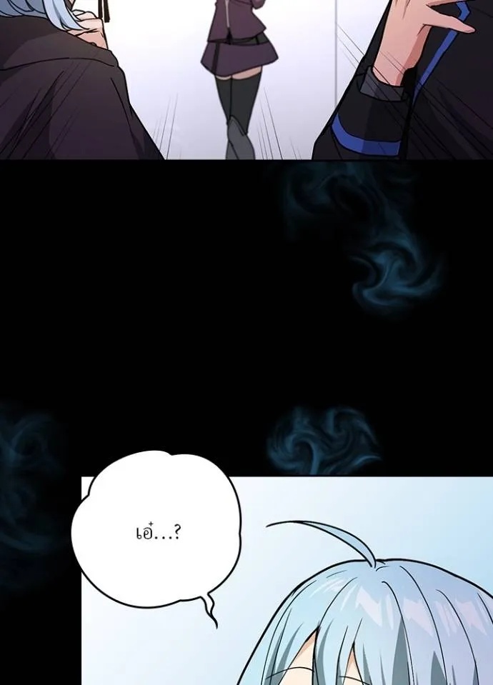 Hidden Class Gravity User ตอนที่ 8 82