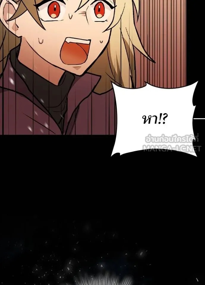 Hidden Class Gravity User ตอนที่ 8 84