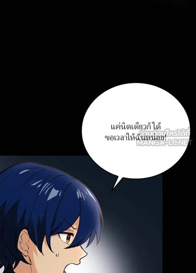 Hidden Class Gravity User ตอนที่ 8 96