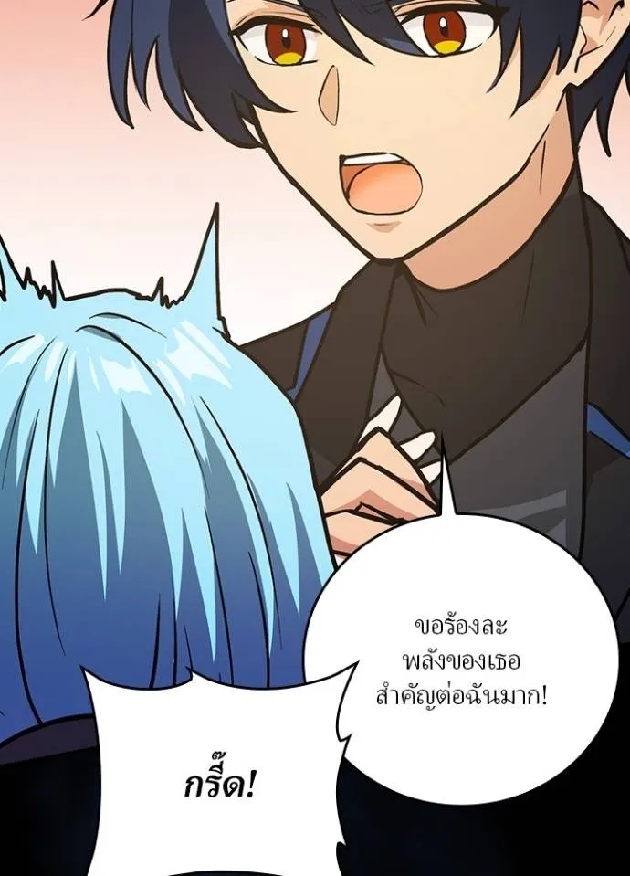 Hidden Class Gravity User ตอนที่ 8 91