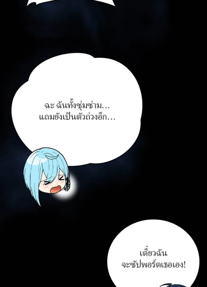 Hidden Class Gravity User ตอนที่ 8 92