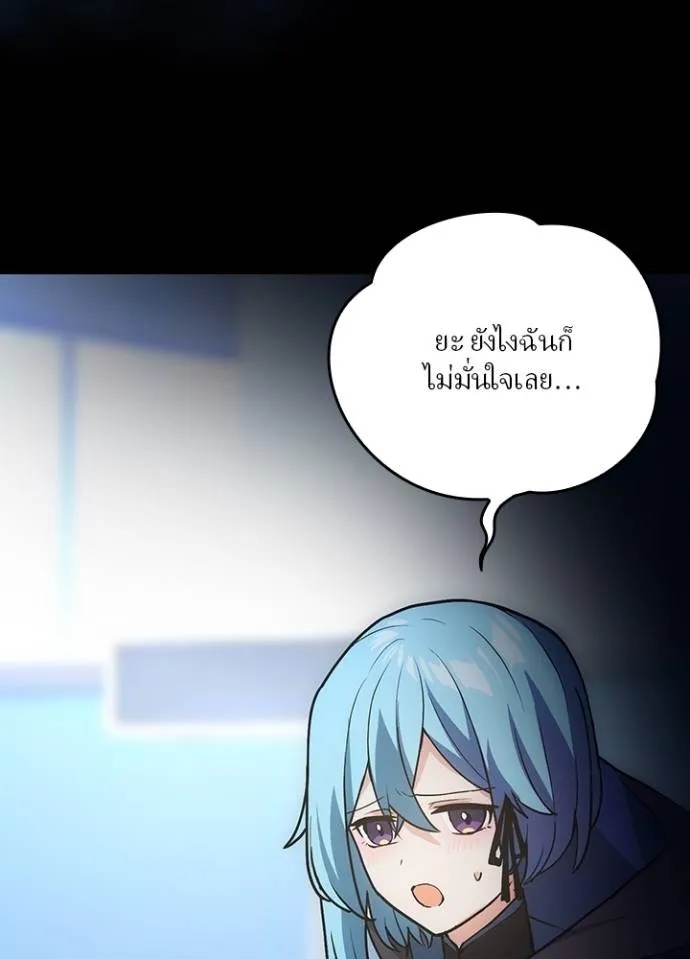 Hidden Class Gravity User ตอนที่ 8 94