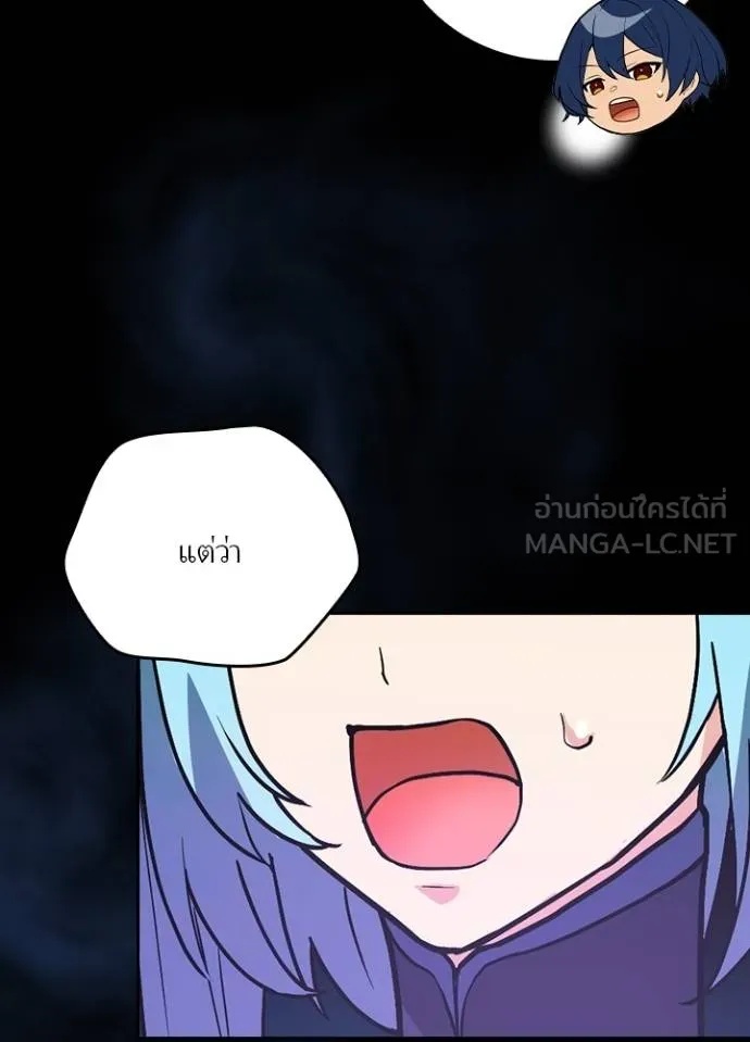 Hidden Class Gravity User ตอนที่ 8 93
