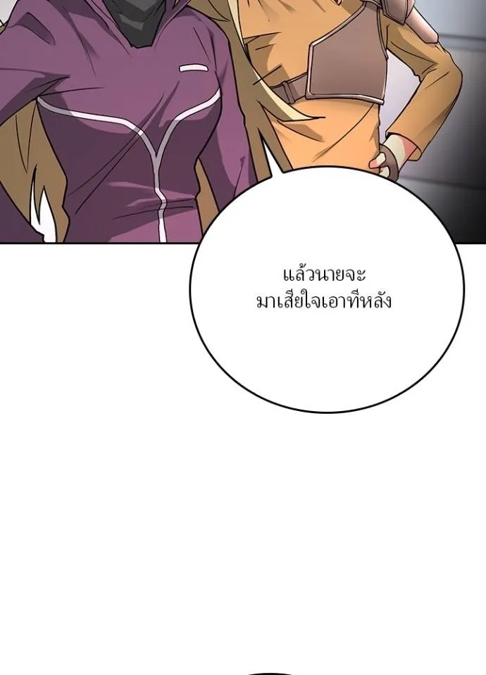 Hidden Class Gravity User ตอนที่ 8 104