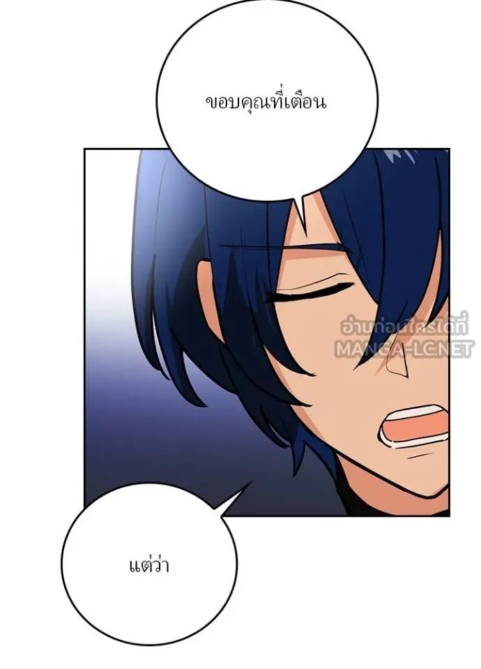 Hidden Class Gravity User ตอนที่ 8 105