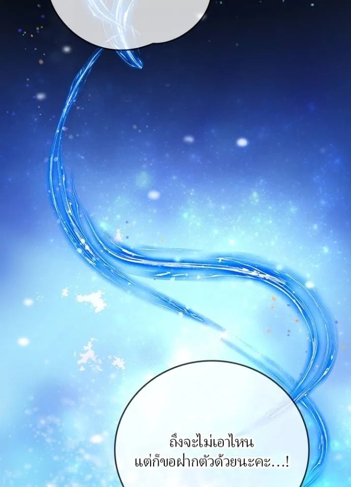 Hidden Class Gravity User ตอนที่ 8 101