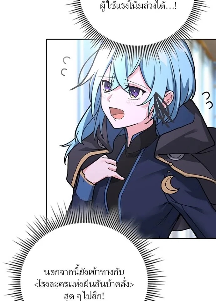Hidden Class Gravity User ตอนที่ 8 109