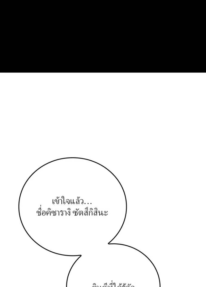 Hidden Class Gravity User ตอนที่ 9 2