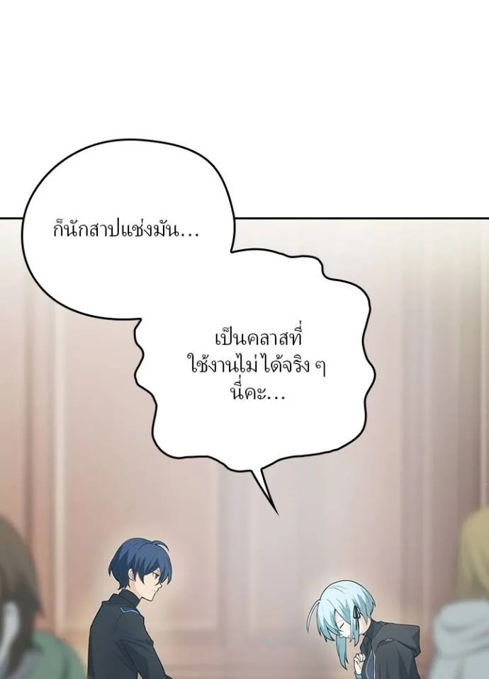 Hidden Class Gravity User ตอนที่ 9 5