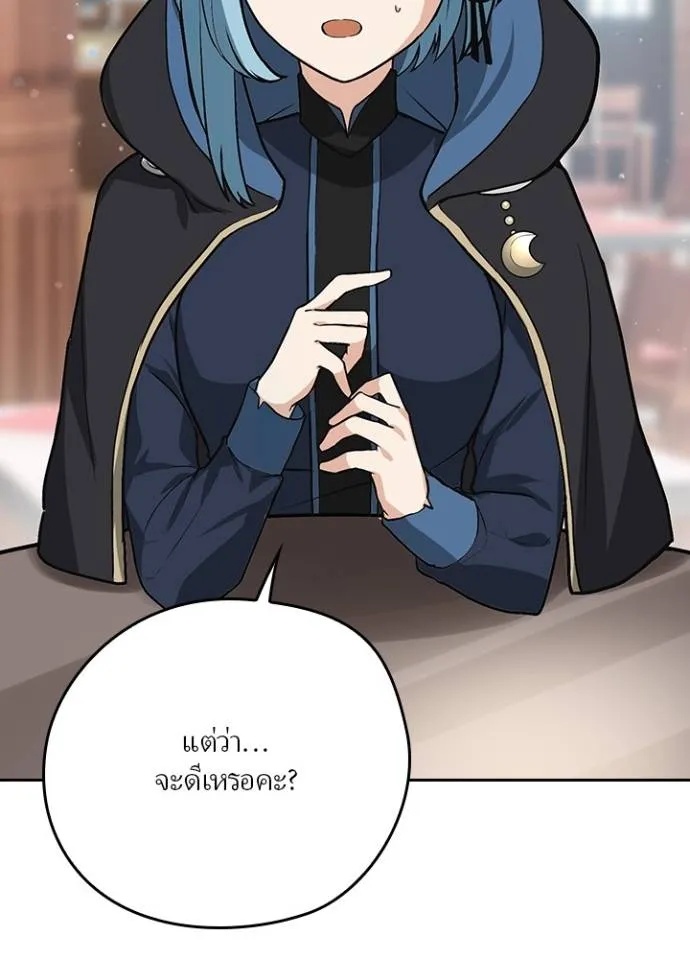 Hidden Class Gravity User ตอนที่ 9 4