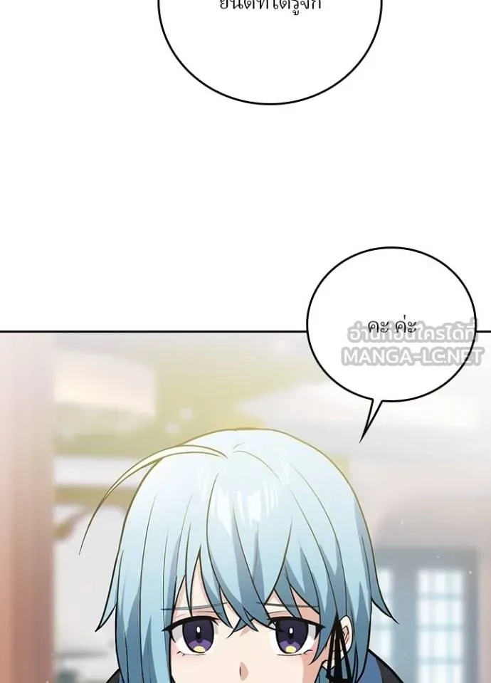 Hidden Class Gravity User ตอนที่ 9 3