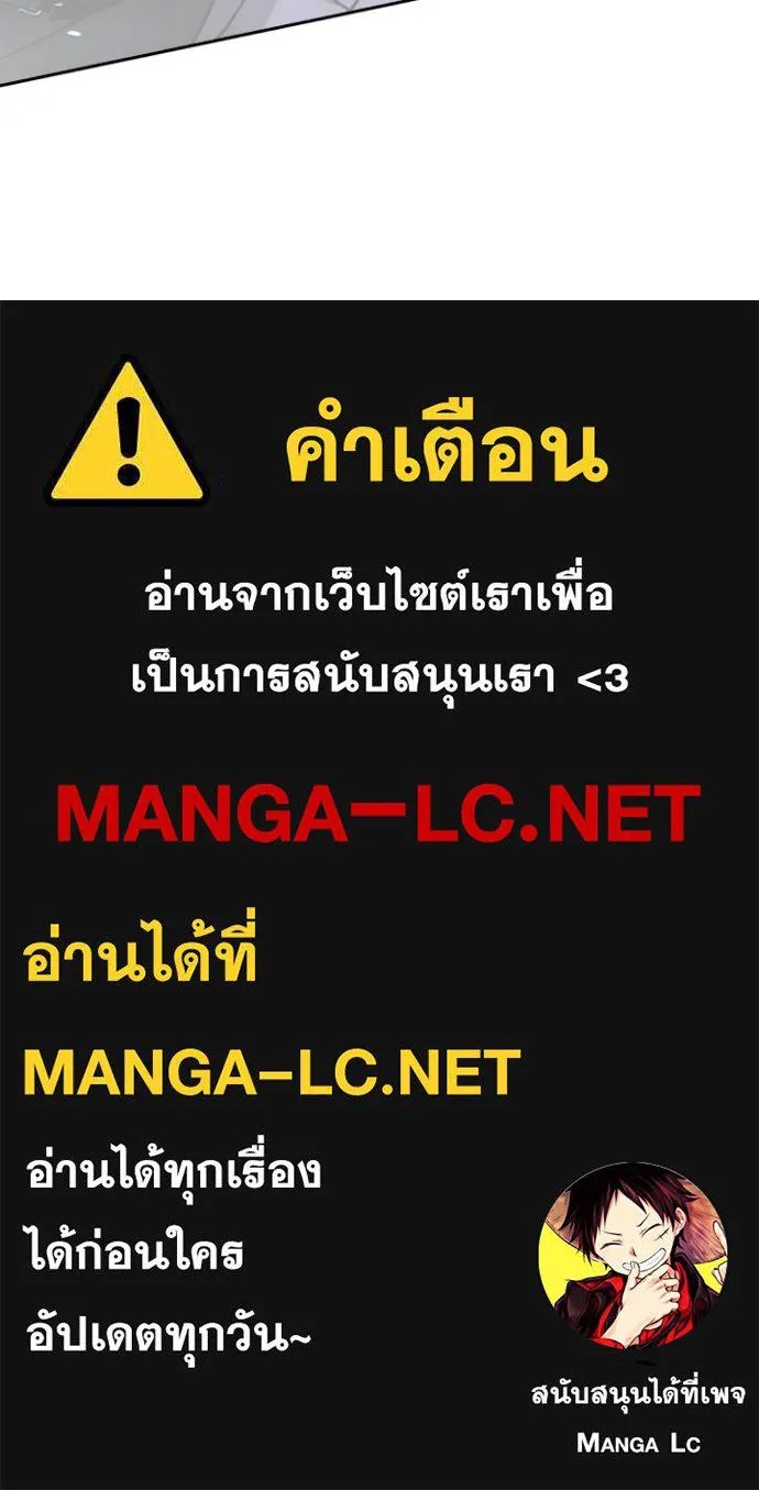 Hidden Class Gravity User ตอนที่ 8 112