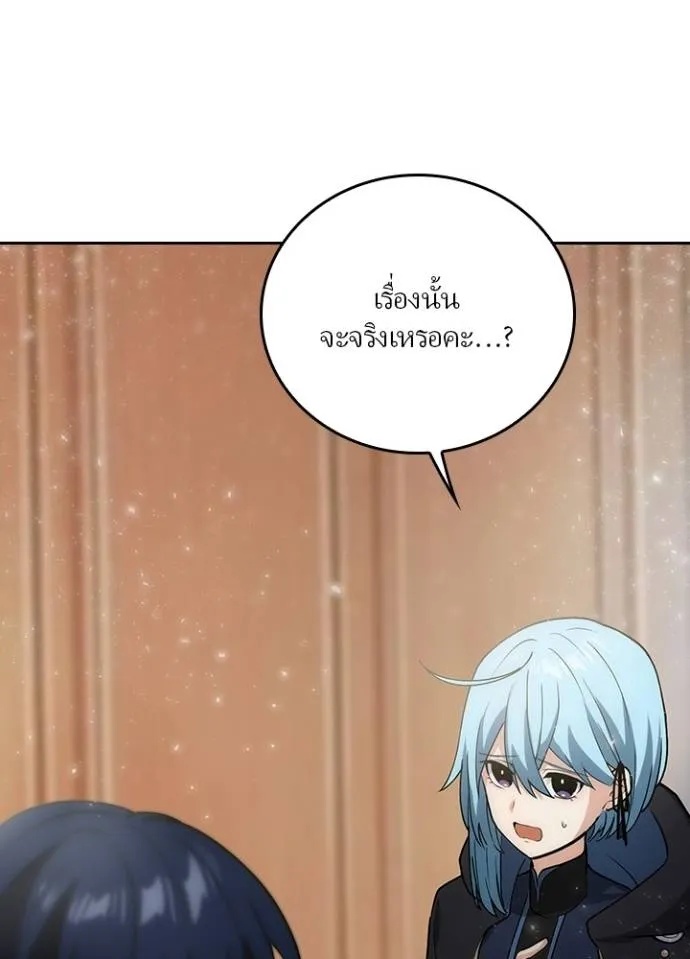 Hidden Class Gravity User ตอนที่ 9 8