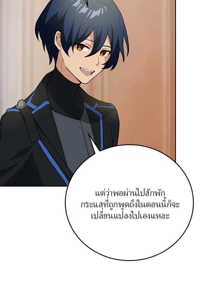 Hidden Class Gravity User ตอนที่ 9 7