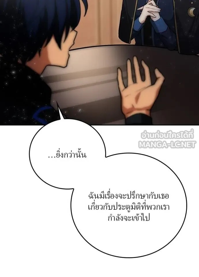 Hidden Class Gravity User ตอนที่ 9 9