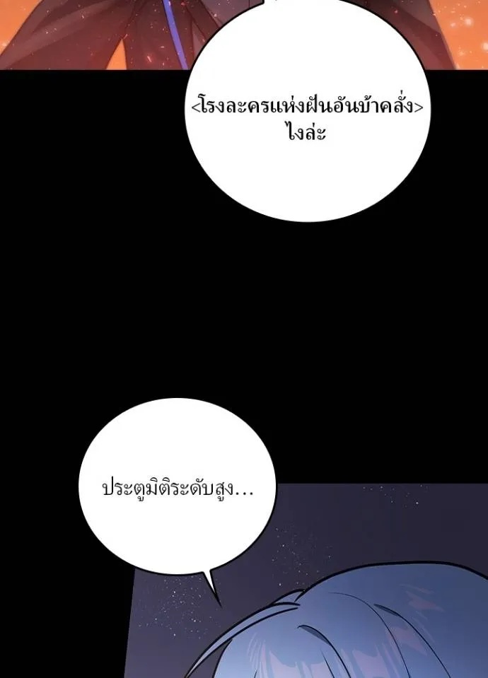 Hidden Class Gravity User ตอนที่ 9 14