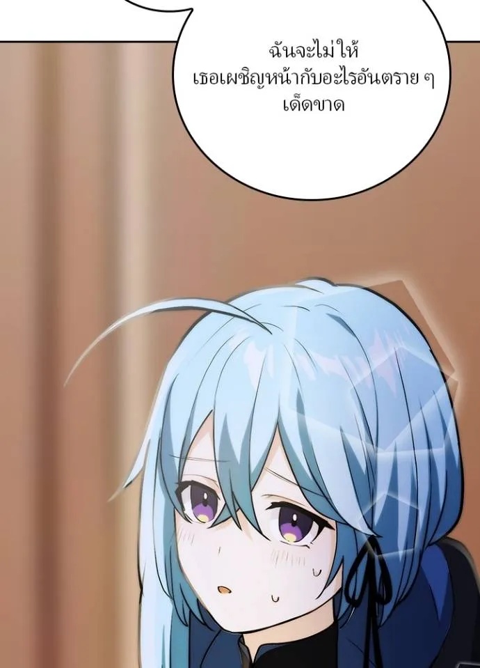 Hidden Class Gravity User ตอนที่ 9 20