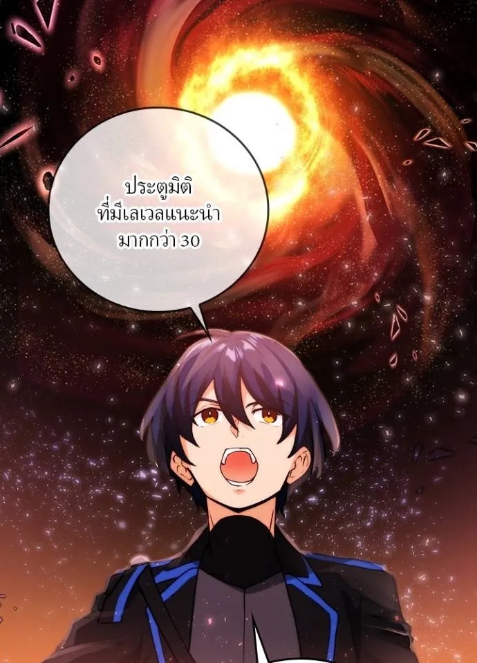 Hidden Class Gravity User ตอนที่ 9 13