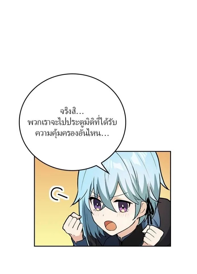 Hidden Class Gravity User ตอนที่ 9 10