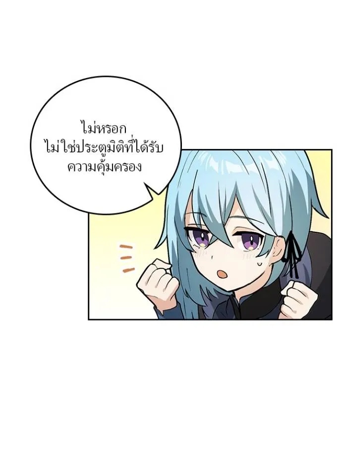 Hidden Class Gravity User ตอนที่ 9 11