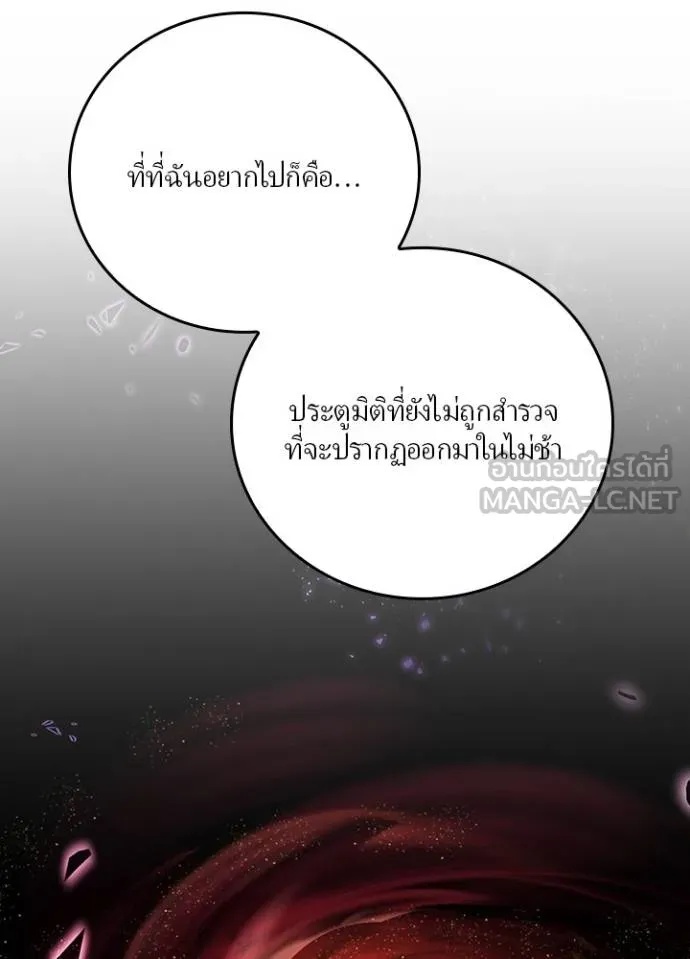 Hidden Class Gravity User ตอนที่ 9 12