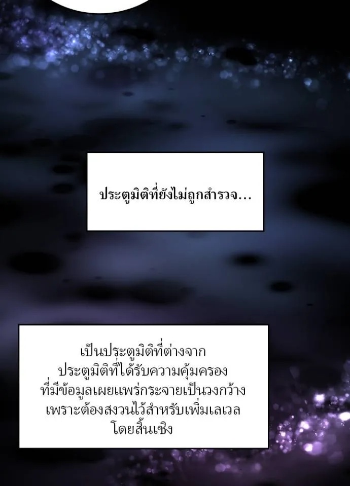 Hidden Class Gravity User ตอนที่ 9 16
