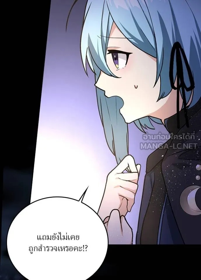 Hidden Class Gravity User ตอนที่ 9 15