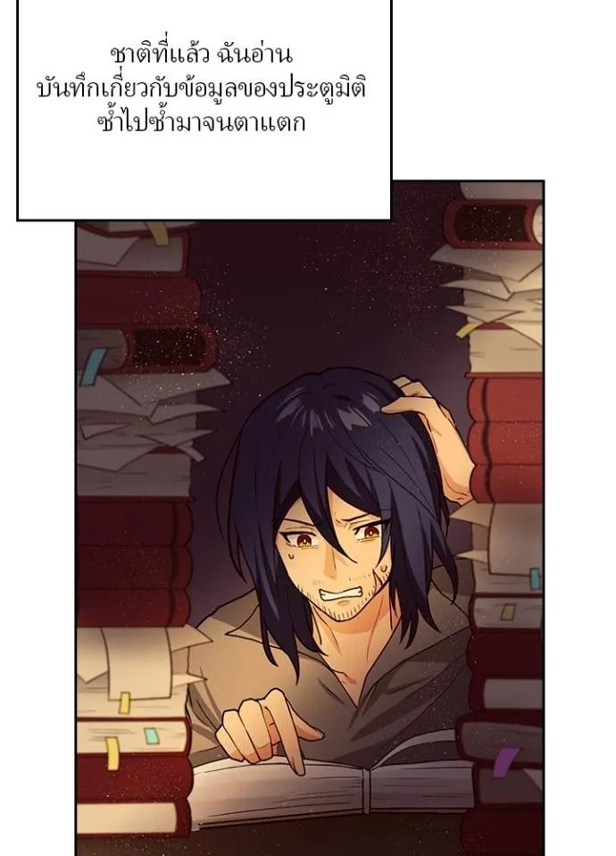 Hidden Class Gravity User ตอนที่ 9 22