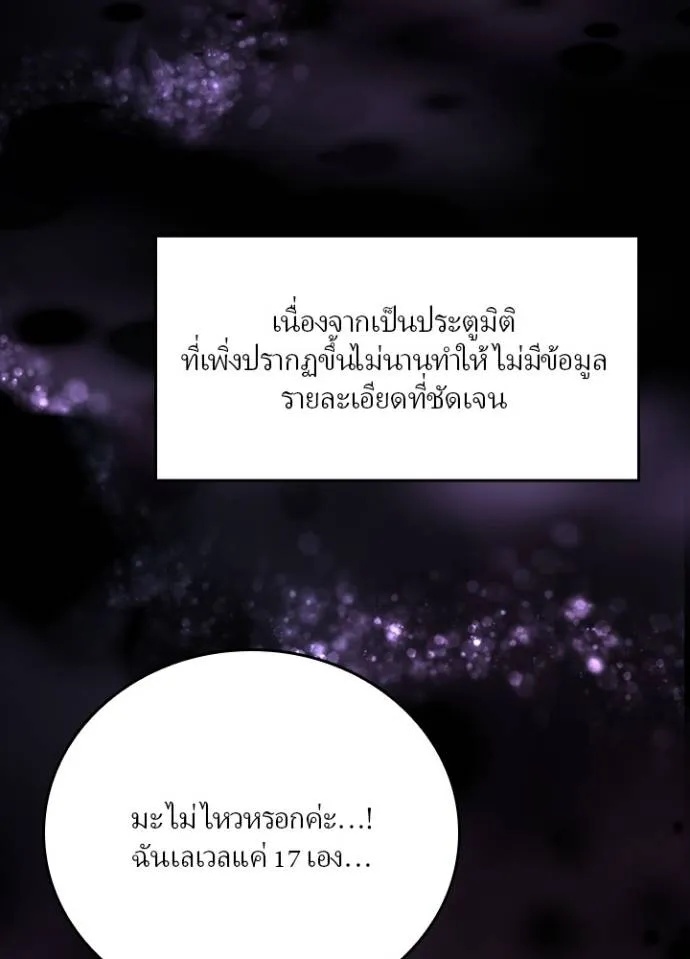 Hidden Class Gravity User ตอนที่ 9 17