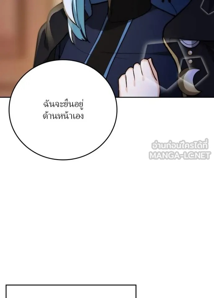 Hidden Class Gravity User ตอนที่ 9 21